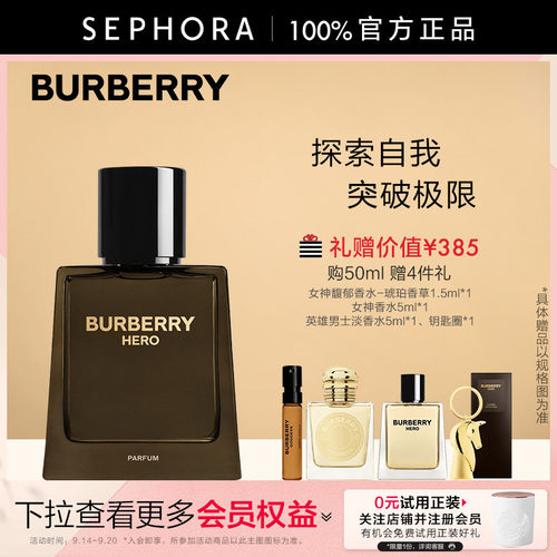 BURBERRY/博柏利英雄男士香精