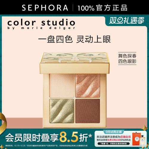 玛丽黛佳四色眼影色彩工作室舞