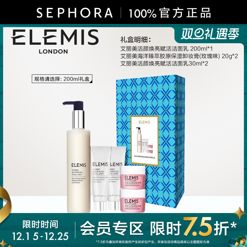 洁面乳Elemis/艾丽美赋活
