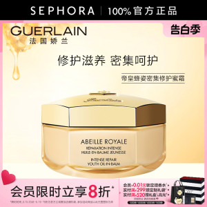 Guerlain/娇兰帝皇蜂姿密集修护蜜霜修护滋养保湿面霜正品