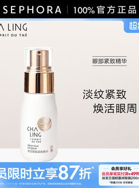 CHALING/茶灵眼部紧致精华15ml