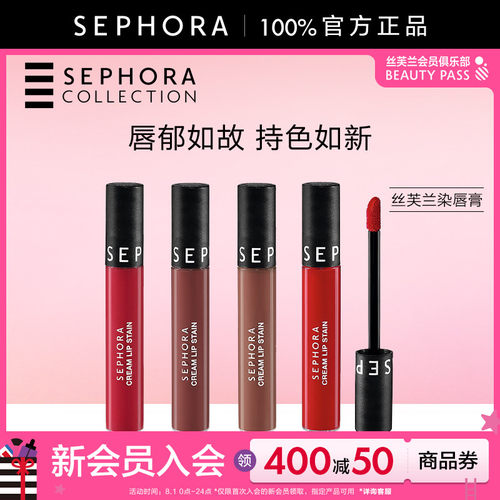 丝芙兰染唇膏口红唇釉柔雾哑光