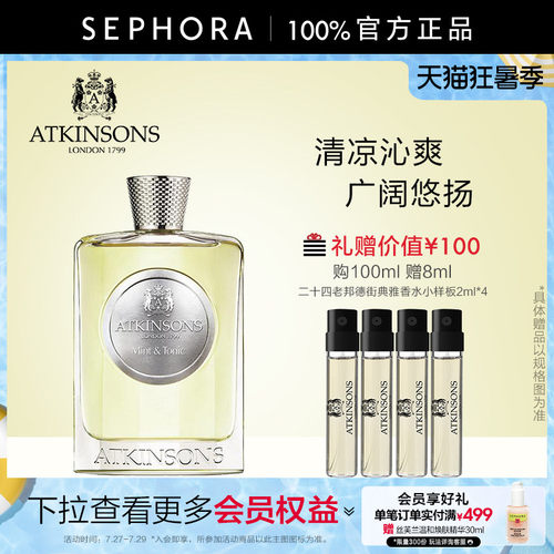 atkinsons/阿特金森香氛持久香水