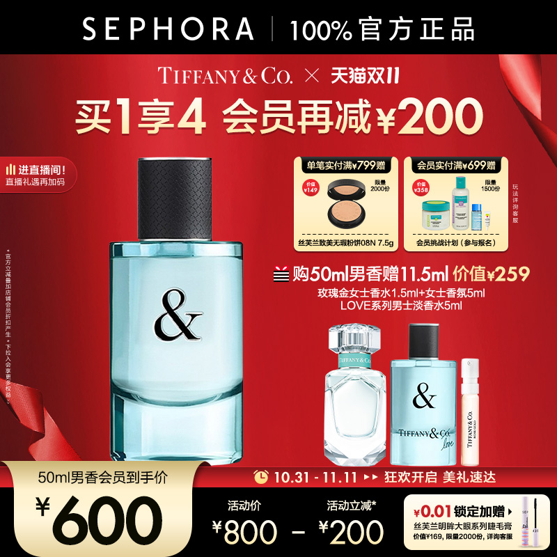 蒂芙尼男女士香水木质正品