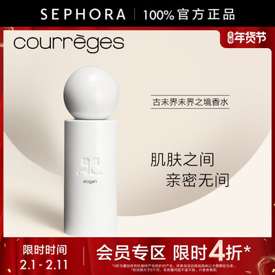 COURREGES/古未界未界之境香水