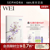 WEI 蔚蓝之美光萃凝采焕白淡斑面膜