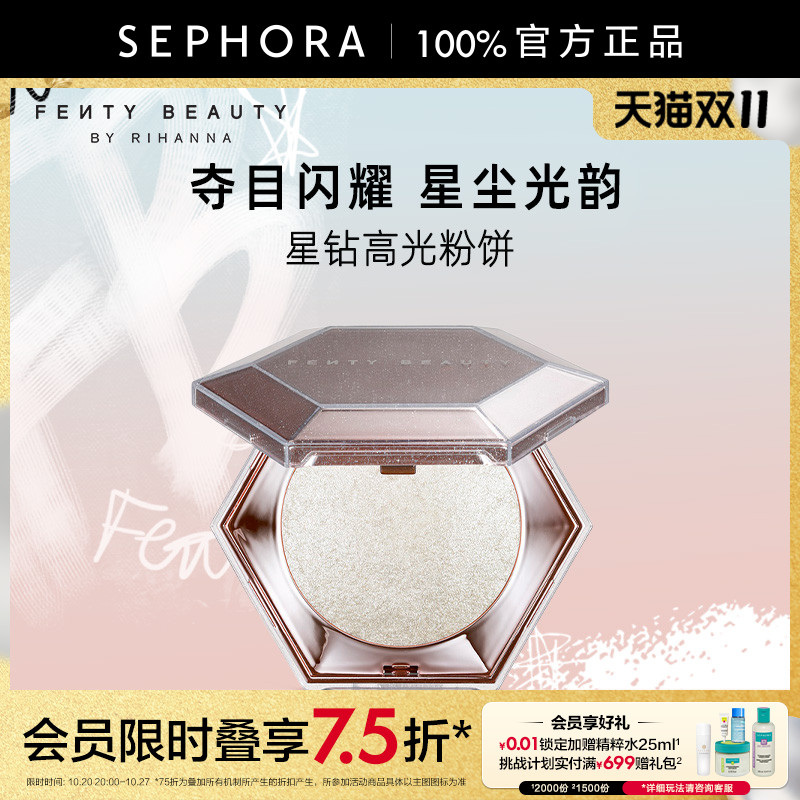 Fenty蕾哈娜星钻高光粉饼