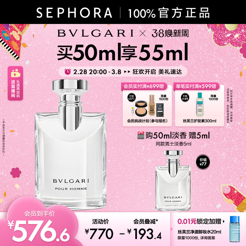 Bvlgari/宝格丽大吉岭茶男士淡香水初恋男友香清新木质调中性香氛