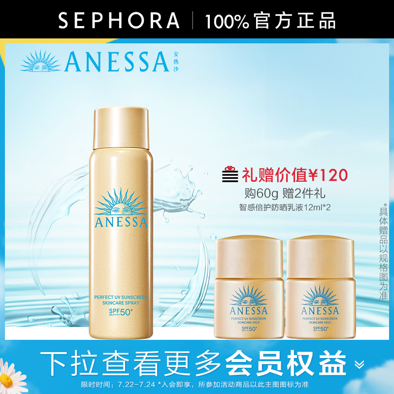 60g ANESSA/ɳǸбɹٷƷ178Ԫ