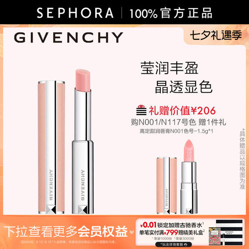 Givenchy/纪梵希口红官方正品