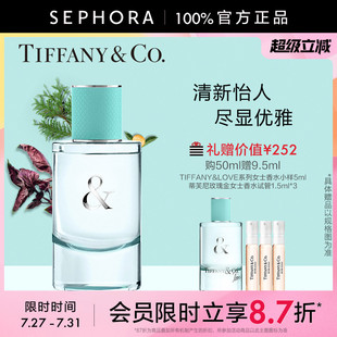 蒂芙尼系列女士香水清新花木香調(diào)情侶對香正品 TIFFANY LOVE