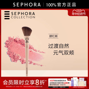 斜角刷柔软亲肤正品 丝芙兰复古系列腮红刷04 Sephora