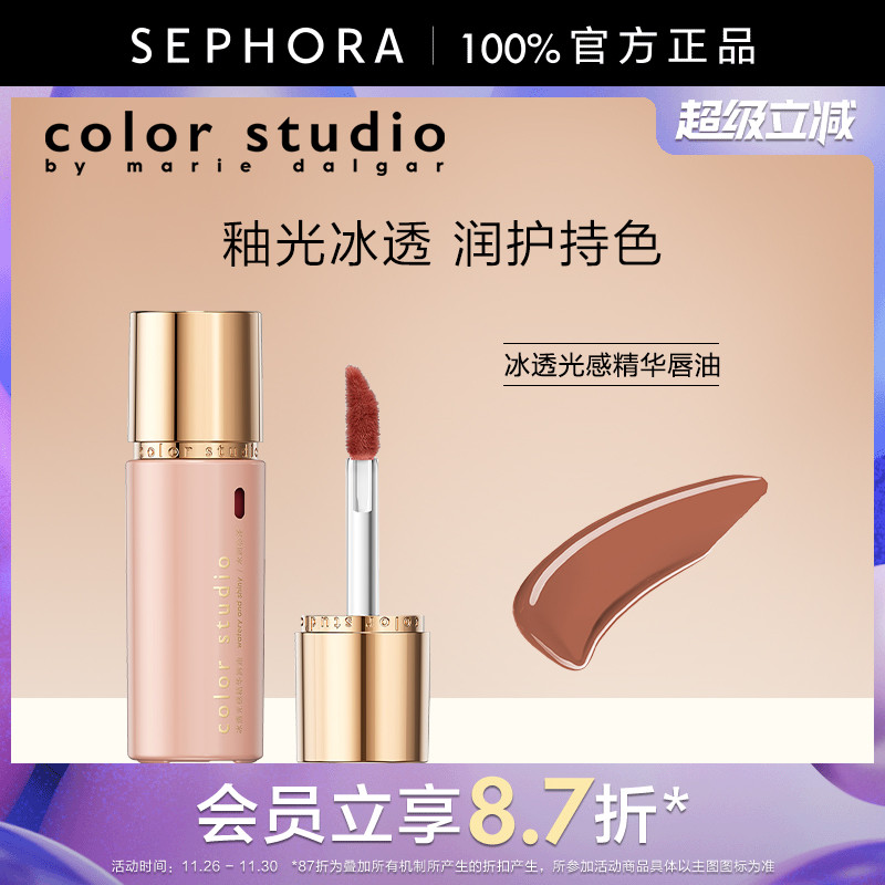 玛丽黛佳冰透光感精华唇油