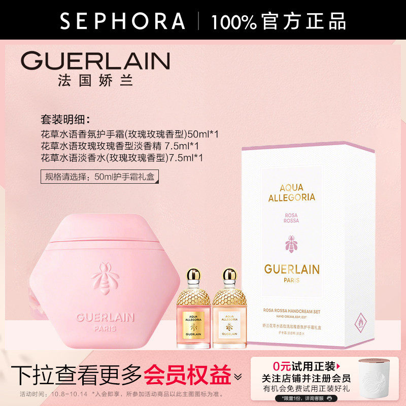 Guerlain/娇兰花草水语香氛护手霜融蕴蜂蜡黄油温和补水轻盈配方
