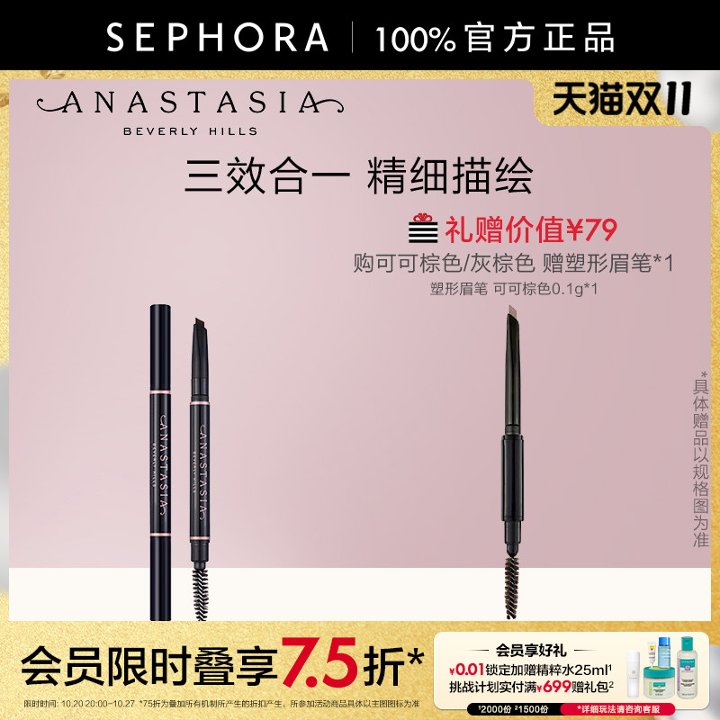 ABH眉笔双头自然初学官方正品