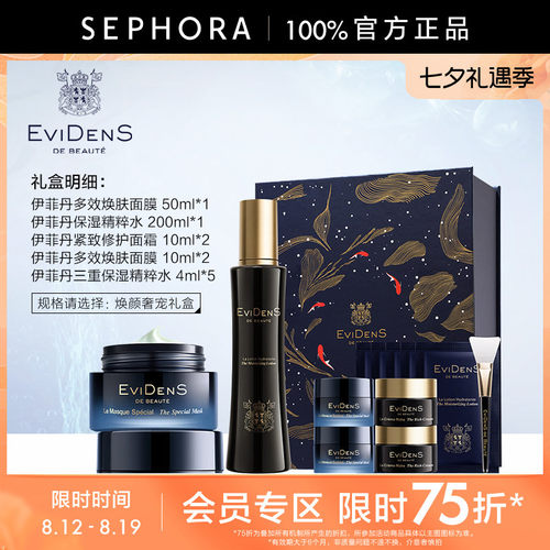 EVIDENSDEBEAUTE/伊菲丹