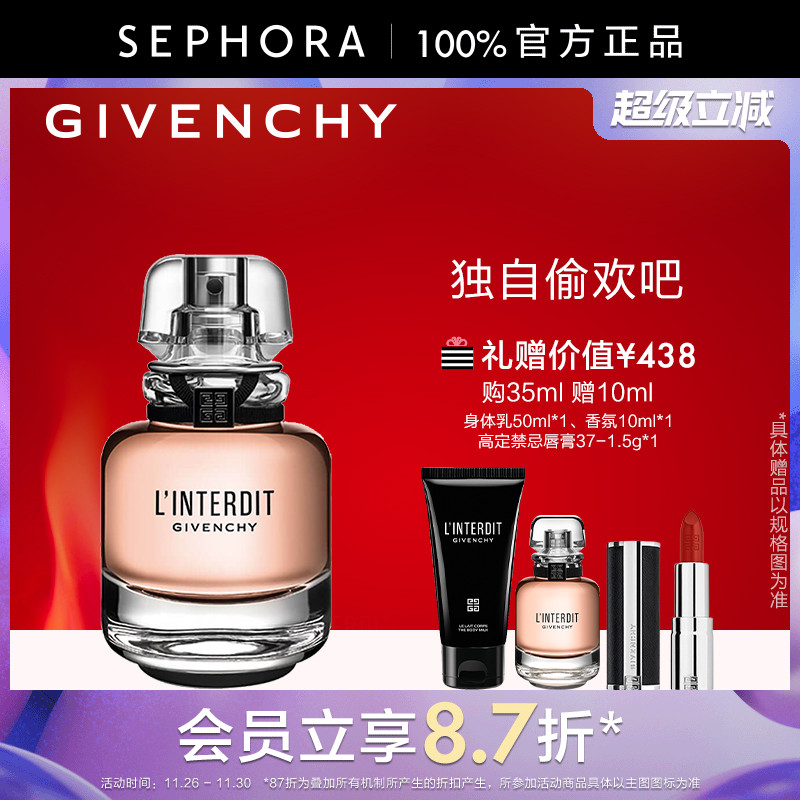 纪梵希香水女士花香调官方正品