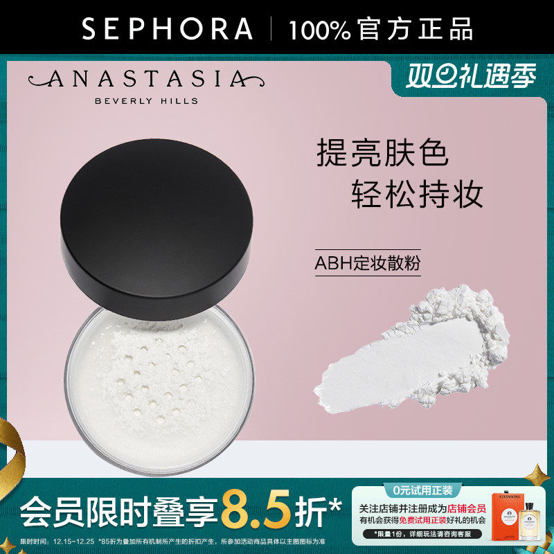 ABH定妆散粉持久不易脱妆