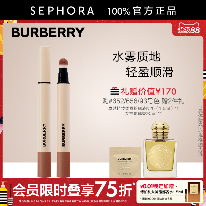 英伦小姐水雾液体唇膏