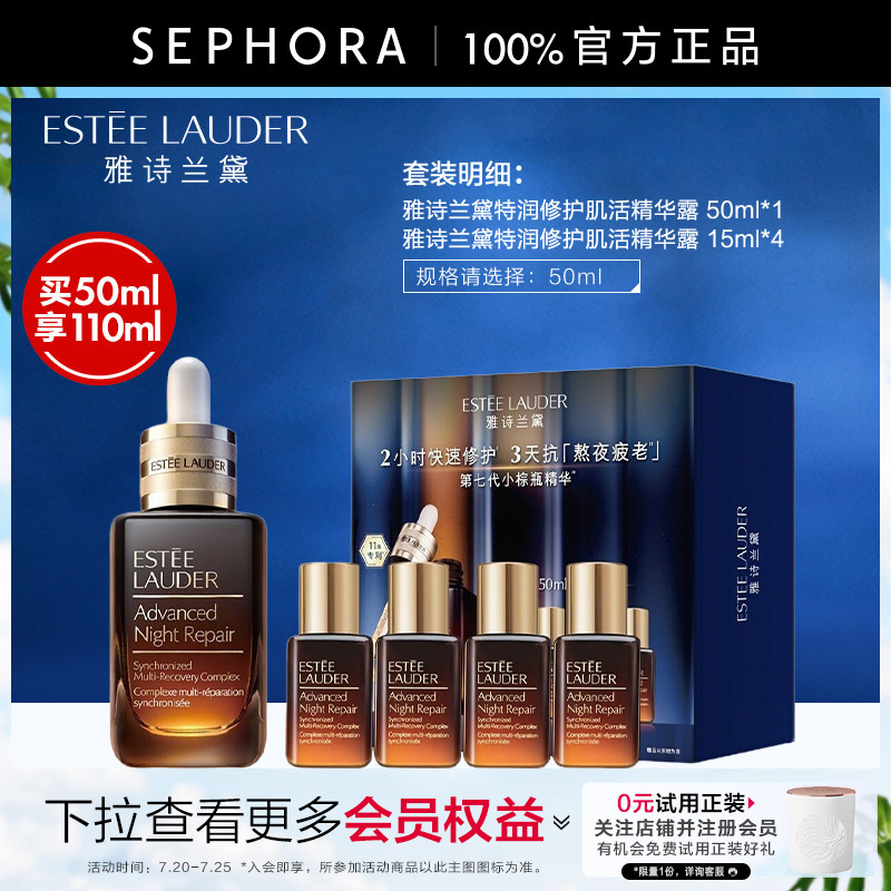 雅诗兰黛第七代小棕瓶特润肌活精华露滋养修护保湿抗皱紧致舒缓