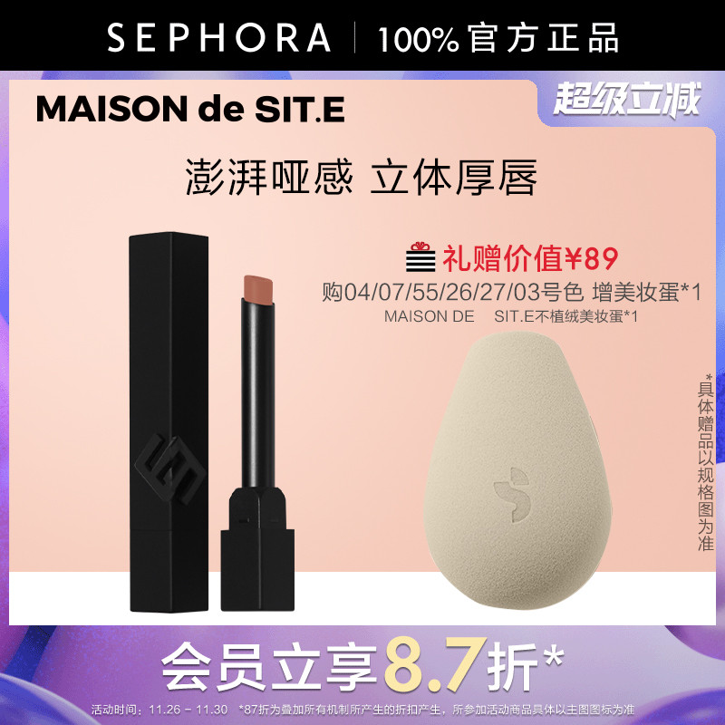 时装屋美妆皮绒哑光厚唇