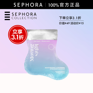 丝芙兰滋润保湿 Sephora 手膜&柔肤滋润足膜 立享3.1折OP