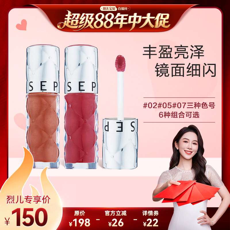 丰盈蜜润唇釉镜面细闪唇釉