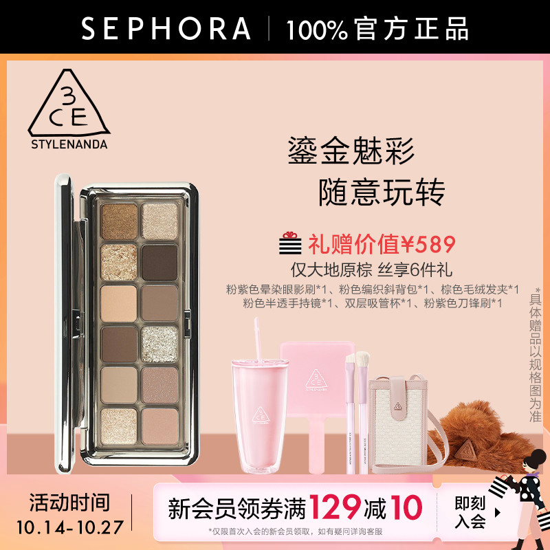 3CE/三熹玉12色风格眼影盘多用水泥盘大地色新款