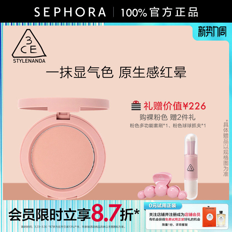 3CE/三熹玉单色腮红粉质细腻清透妆感色系百搭官方正品