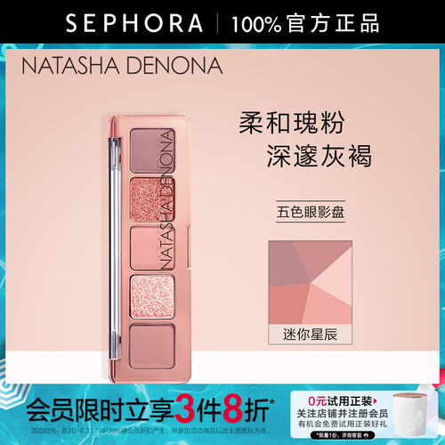Natasha/娜塔莎五色眼影盘