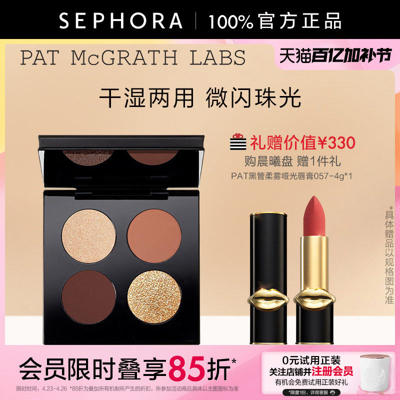 PAT MCGRATH LABS四色玫瑰盘维纳斯盘哑光细闪质地干湿两用眼影盘