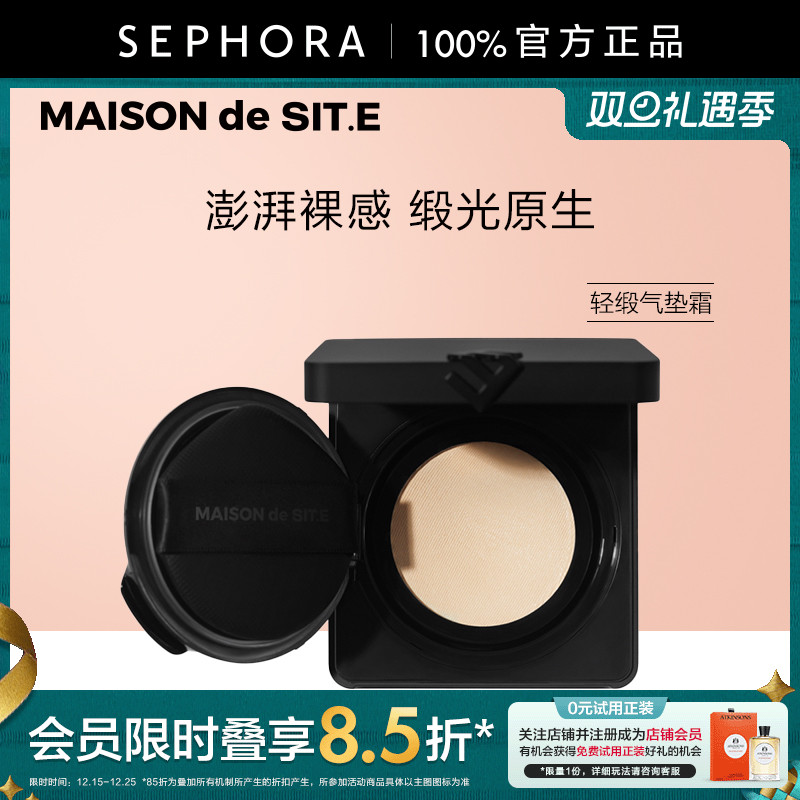 时装屋美妆轻缎气垫霜