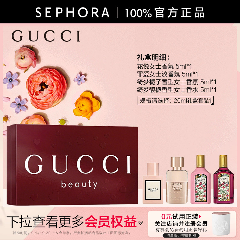 古驰迷你女香礼盒绮梦花悦罪爱图片