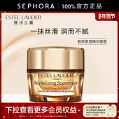 雅诗兰黛智妍紧塑精华眼霜官方正品 Estee Lauder