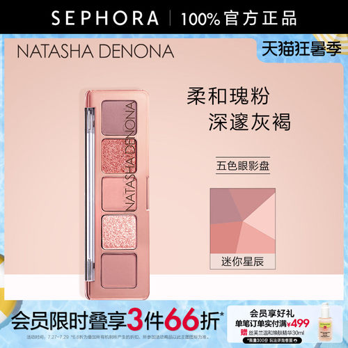 Natasha/娜塔莎五色眼影盘