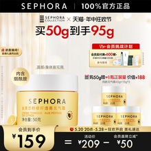 618狂欢  Sephora/丝芙兰柠檬籽元气霜身体素颜霜懒人霜脸部遮瑕