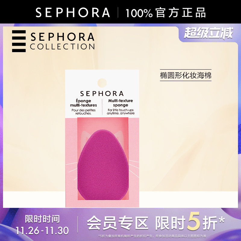 丝芙兰官方旗舰店 正品保证