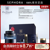 EVIDENS 伊菲丹多效焕肤面膜礼盒官方正品 BEAUTE