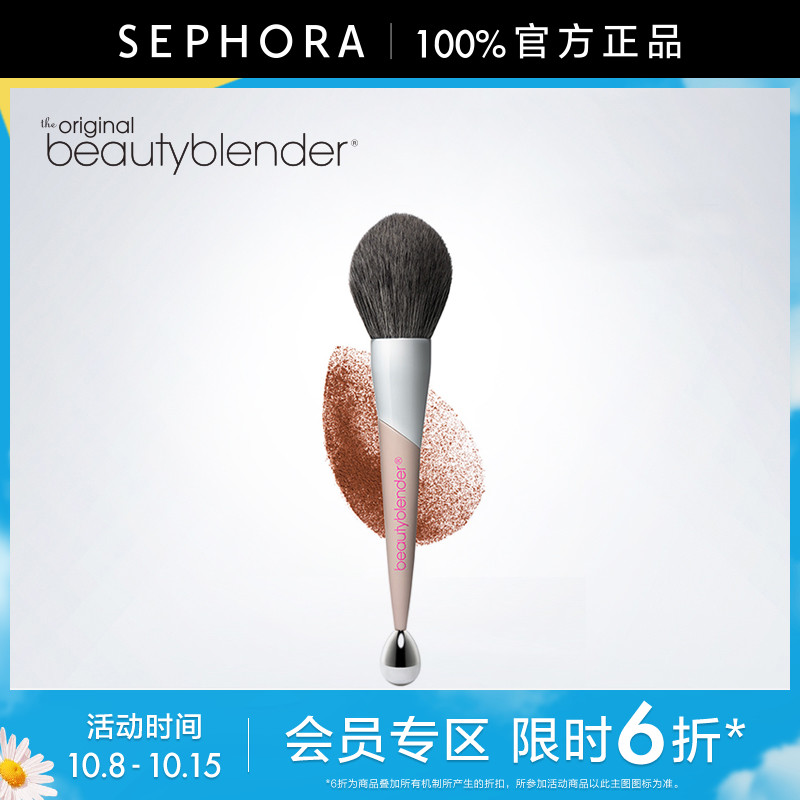 beautyBlender大号柔软美妆蛋