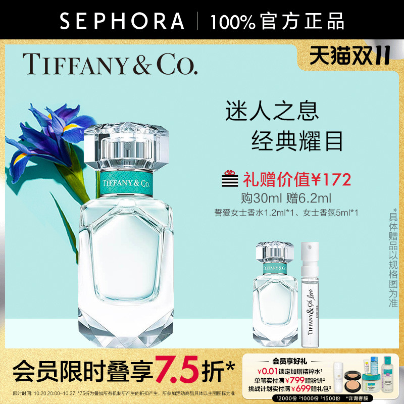 蒂芙尼女士香水钻饰瓶香氛