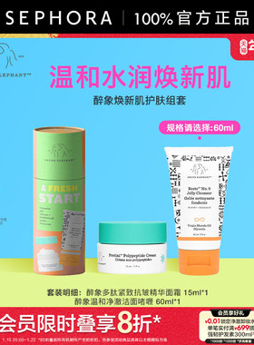 Drunk Elephant/ 醉象小泡泡温和净澈洁面啫喱温和水润细腻不紧绷