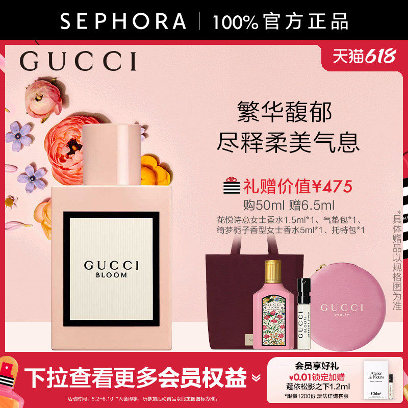 Gucci/古驰花悦女士香水 茉莉 晚香玉馥郁花香调大牌官方正品