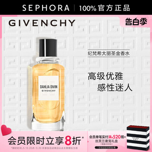 纪梵希大丽圣金香水木制花果调优雅气质女士 Givenchy 新品