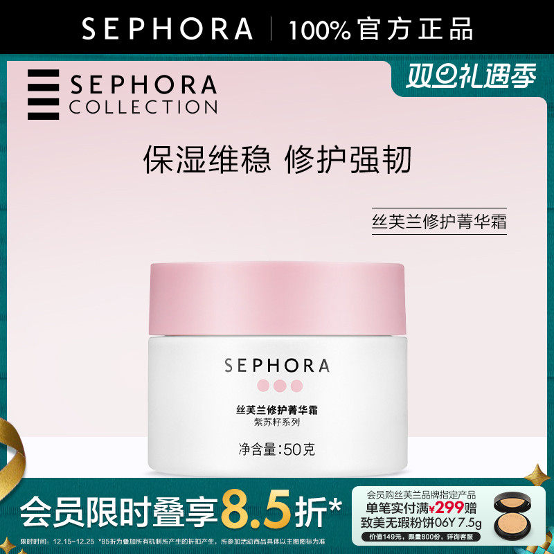 丝芙兰官方旗舰店正品保证