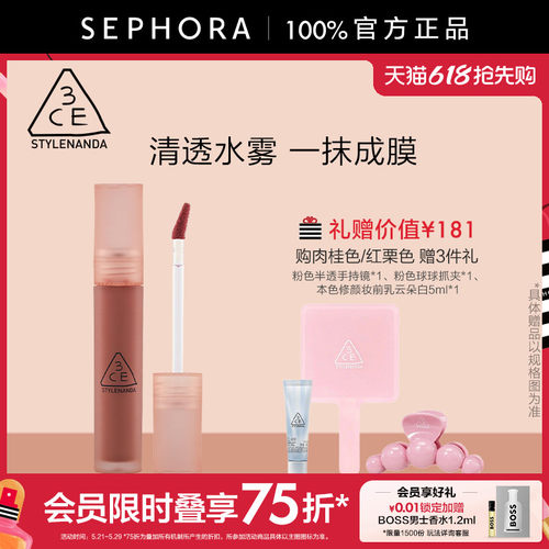 3CE/三熹玉水雾唇釉滋润持久官方