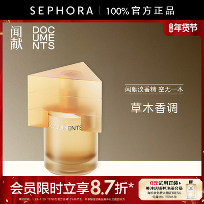 闻献淡香精空无一木