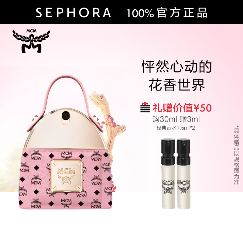 MCM/恩思恩怦然心动香水