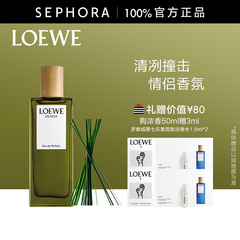 【吴磊推荐】LOEWE/罗意威黑色圆舞曲男士香水淡香水【520礼物】