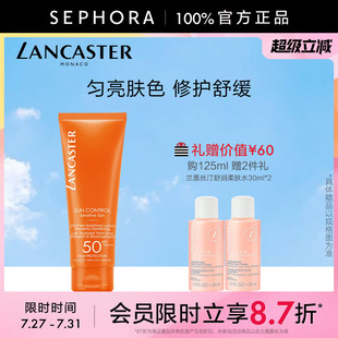 LANCASTER 兰嘉丝汀悦阳舒爽身体防晒乳SPF50 官方正品