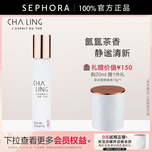 茶灵淡香水花香调自然持久留香